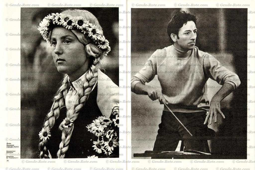 Валерий Генде-Роте. ПУБЛИКАЦИИ. 1970-е годы.