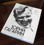 «Юрий Гагарин»