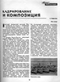 ж. «Советское фото» №1-1959 (1)