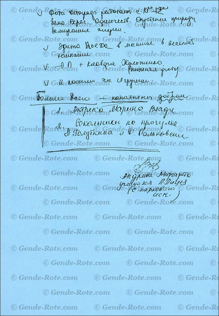 Персональная выставка классика российской фотографии Валерия Генде-Роте