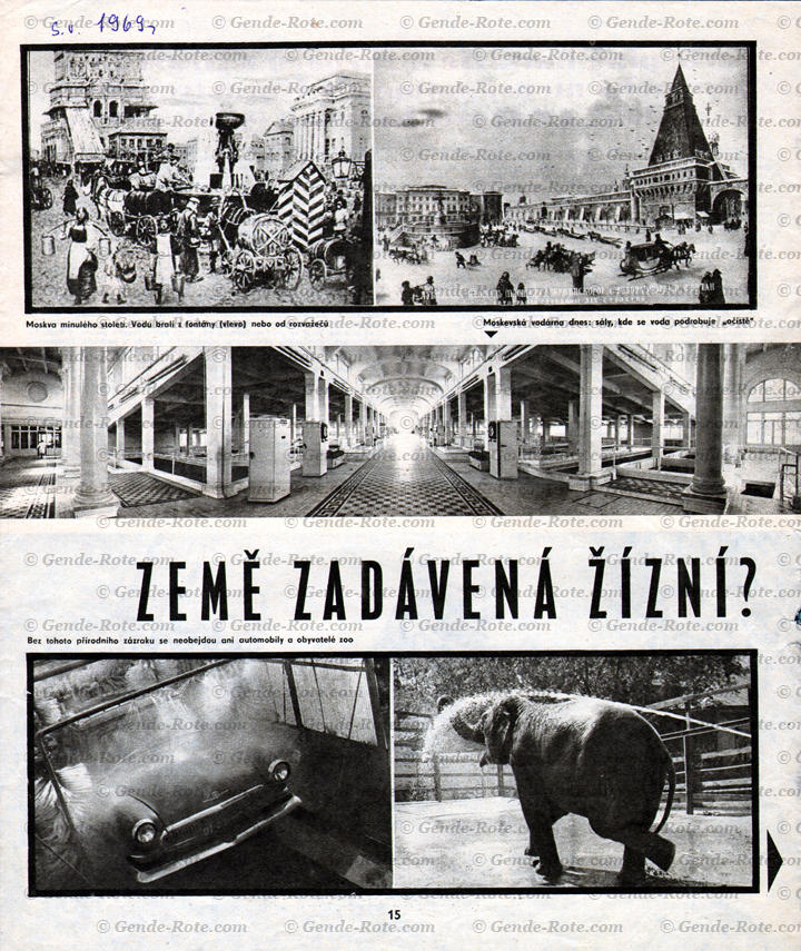 Валерий Генде-Роте. ПУБЛИКАЦИИ. 1960-е годы