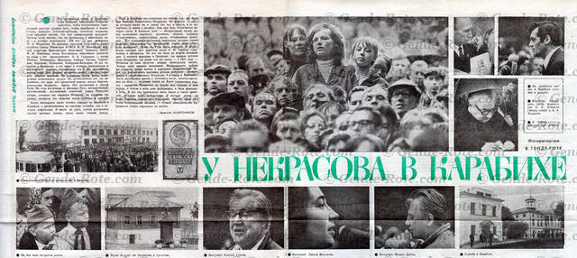 Валерий Генде-Роте. ПУБЛИКАЦИИ. 1970-е годы.