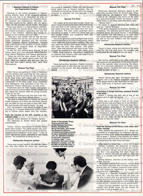 Валерий Генде-Роте. ПУБЛИКАЦИИ. 1970-е годы.