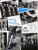 Валерий Генде-Роте. ПУБЛИКАЦИИ. 1970-е годы.