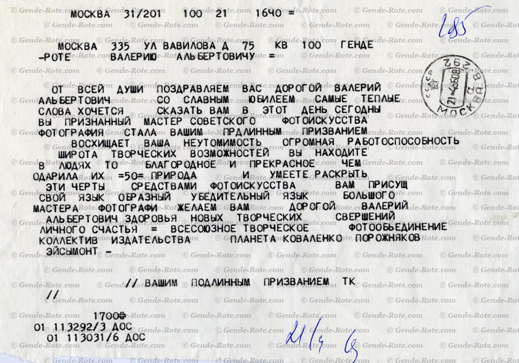 Валерий Генде-Роте. Фотовыставки.