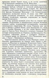  Альберт Эдуардович Генде-Роте