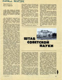 Валерий Генде-Роте. ПУБЛИКАЦИИ. 1980-е годы.