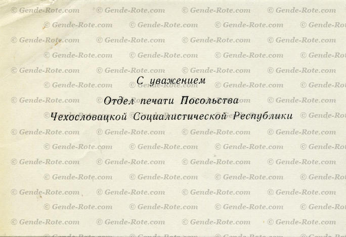 Валерий Генде-Роте. ПУБЛИКАЦИИ. 1980-е годы.