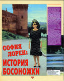 Валерий Генде-Роте. ПУБЛИКАЦИИ. 1990-е годы.