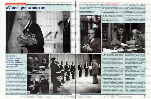 Валерий Генде-Роте. ПУБЛИКАЦИИ. 1990-е годы.