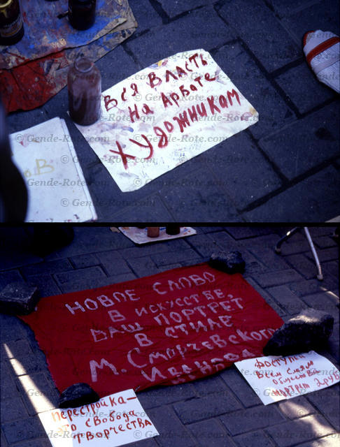 «Москва и москвичи». Прогулки по Арбату