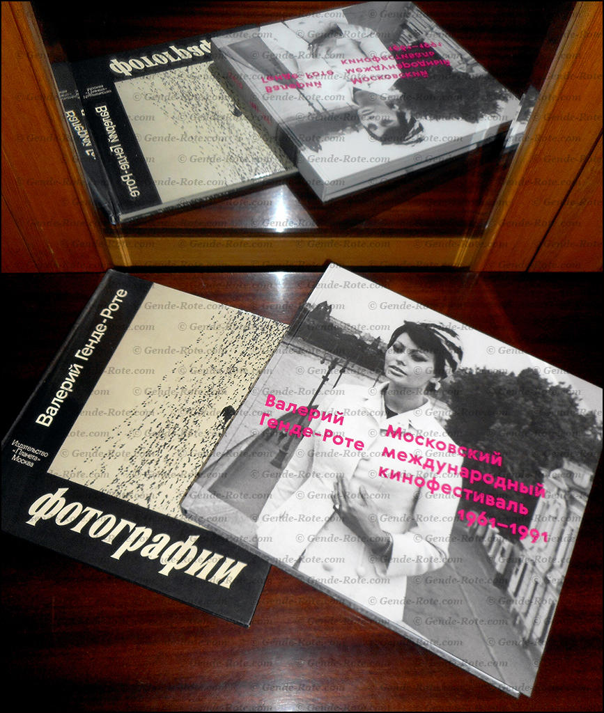 Валерий Генде-Роте. «Московский международный кинофестиваль 1961-1991». «Лингва-Ф». Москва. 2018