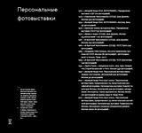 Валерий Генде-Роте. «Московский международный кинофестиваль 1961-1991». «Лингва-Ф». Москва. 2018