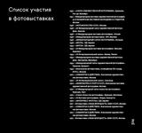 Валерий Генде-Роте. «Московский международный кинофестиваль 1961-1991». «Лингва-Ф». Москва. 2018