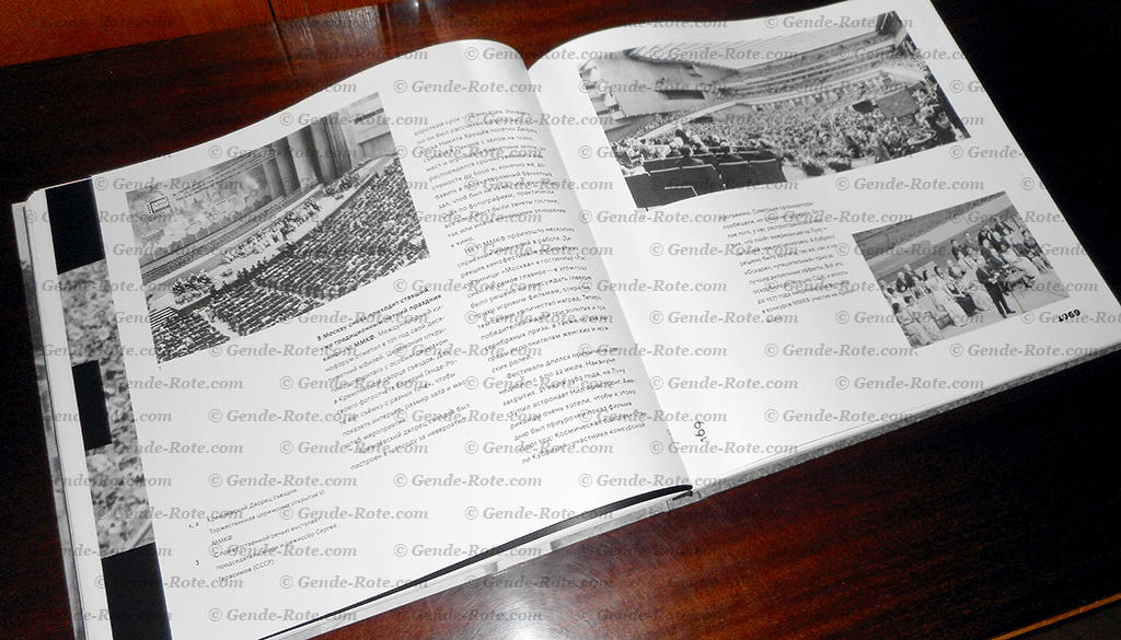 Валерий Генде-Роте. «Московский международный кинофестиваль 1961-1991». «Лингва-Ф». Москва. 2018