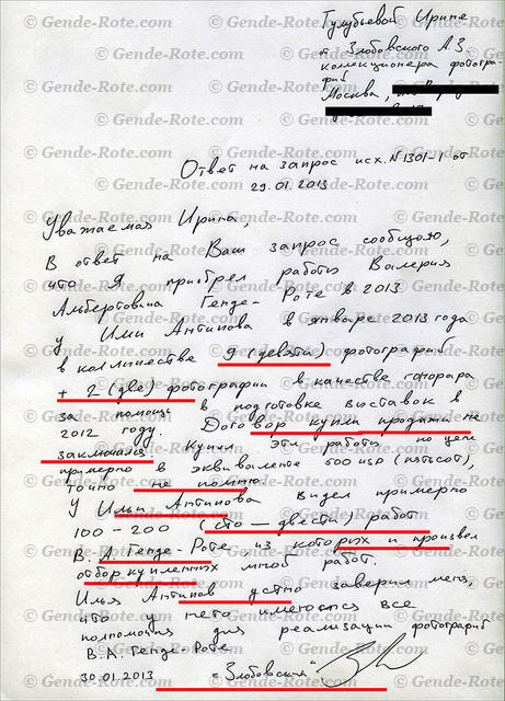 «Ответ» А.З. Злобовского на запрос адвоката больше похож на... «Ответ» А.З. Злобовского на запрос адвоката больше похож на...