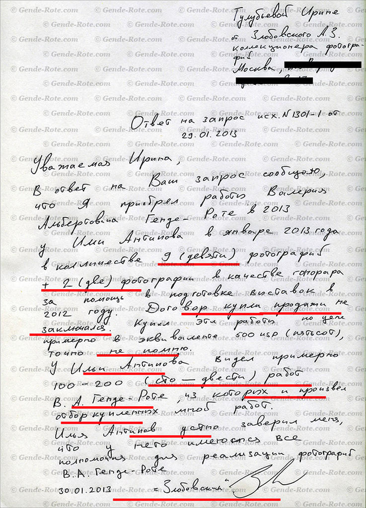 «Ответ» А.З. Злобовского на запрос адвоката больше похож на... «Ответ» А.З. Злобовского на запрос адвоката больше похож на...