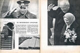 ж. «Советское фото» №7-1961
