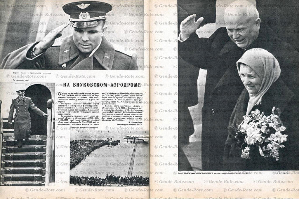 ж. «Советское фото» №7-1961